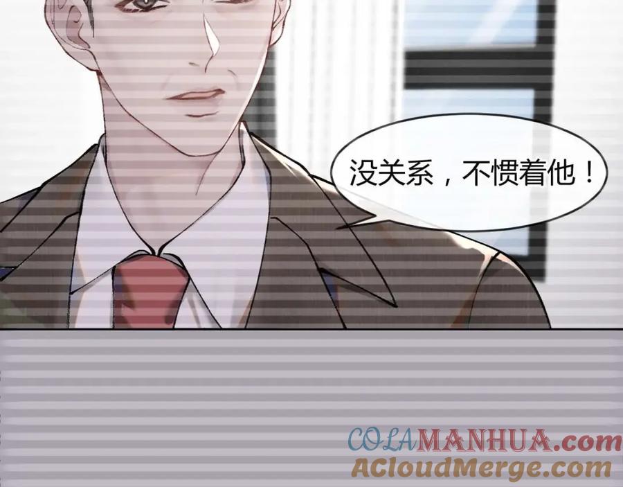 针锋对决 第2话 灌你嘴里 第5页