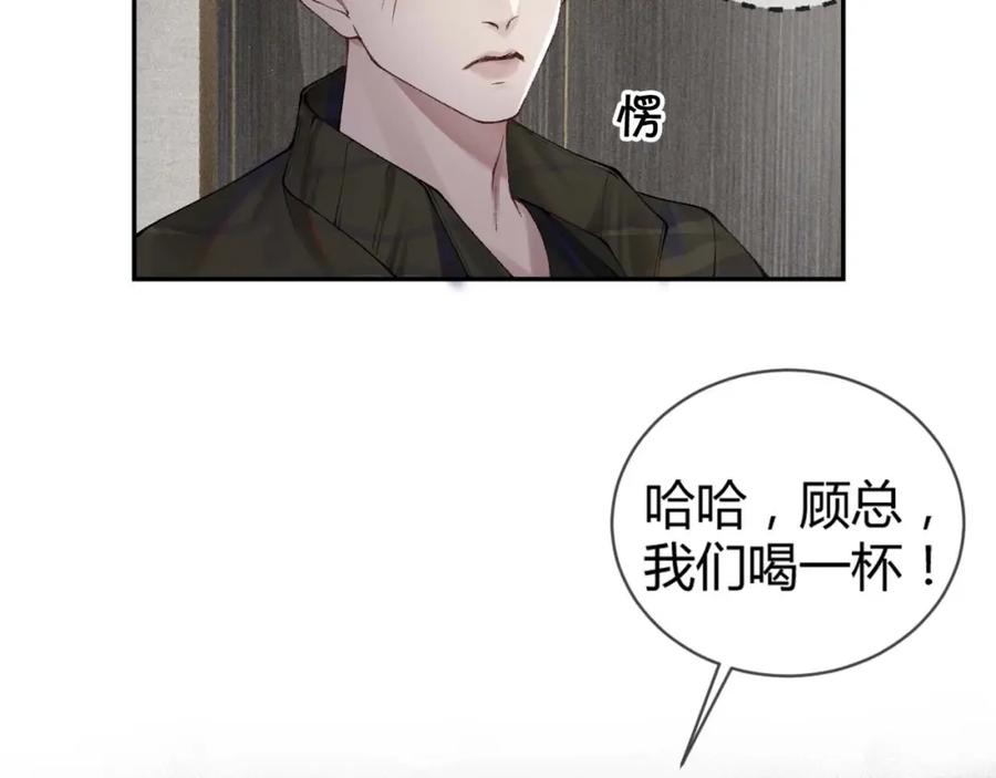 针锋对决 第2话 灌你嘴里 第58页