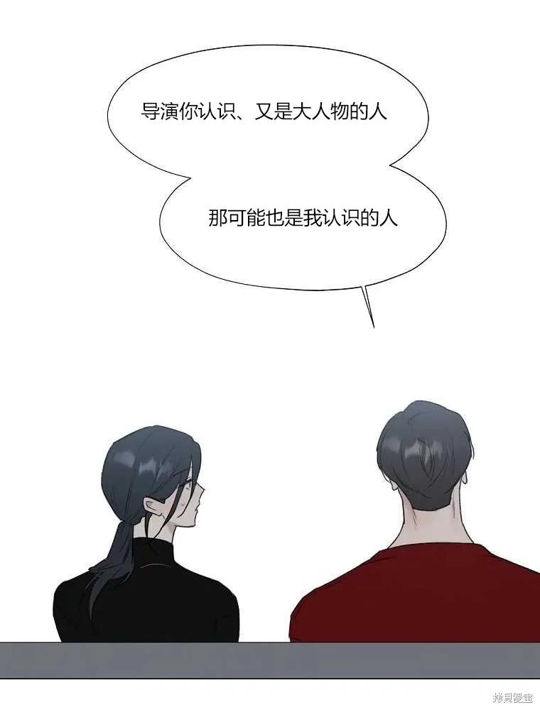 不可为之事 第04话 第77页