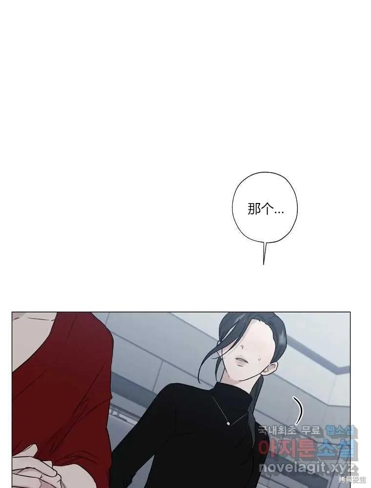不可为之事 第04话 第78页