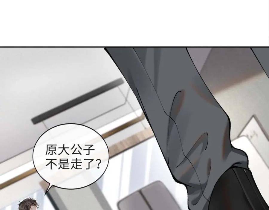 针锋对决 第2话 灌你嘴里 第14页