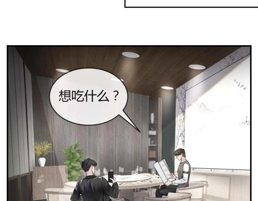 针锋对决 第2话 灌你嘴里 第40页