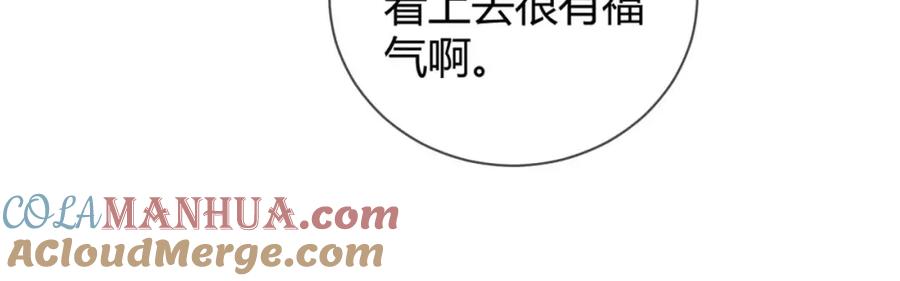 针锋对决 第2话 灌你嘴里 第77页