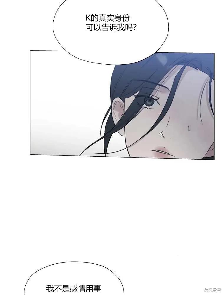 不可为之事 第04话 第81页