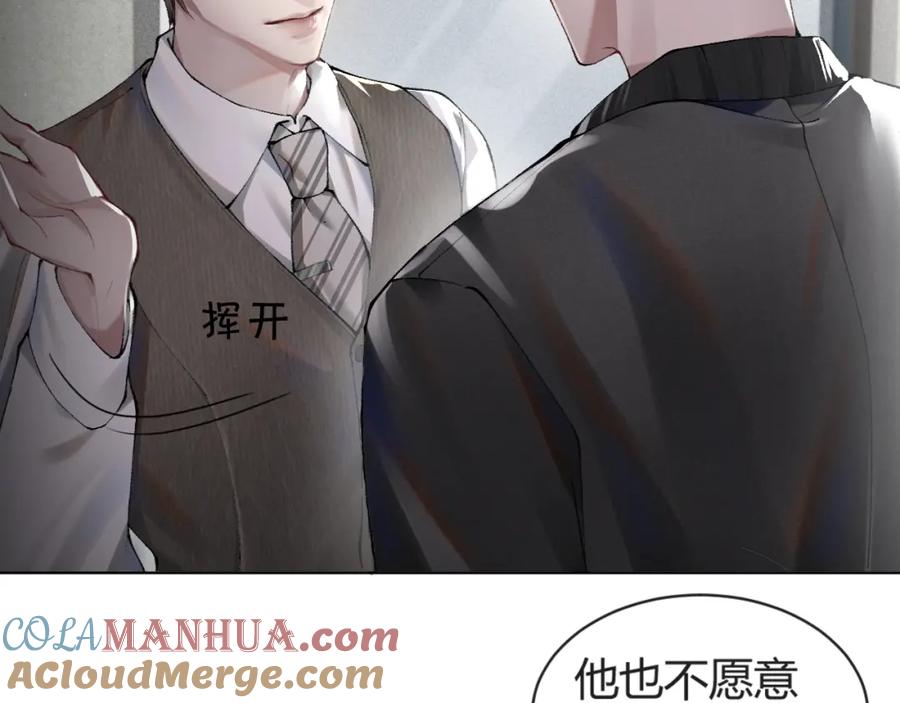 针锋对决 第2话 灌你嘴里 第25页