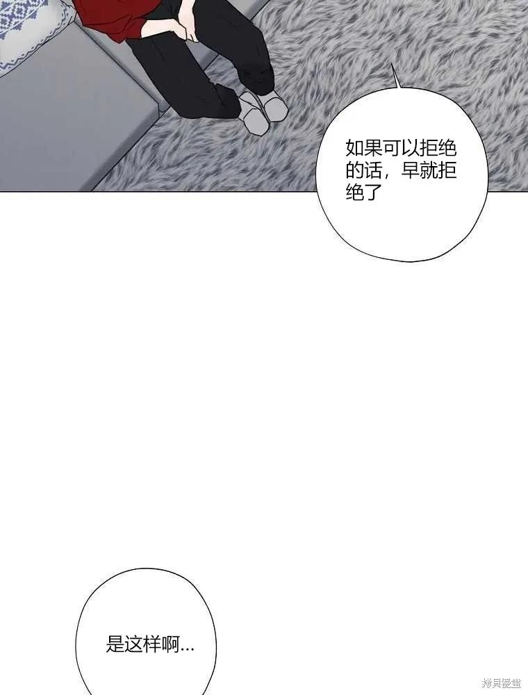 不可为之事 第04话 第75页