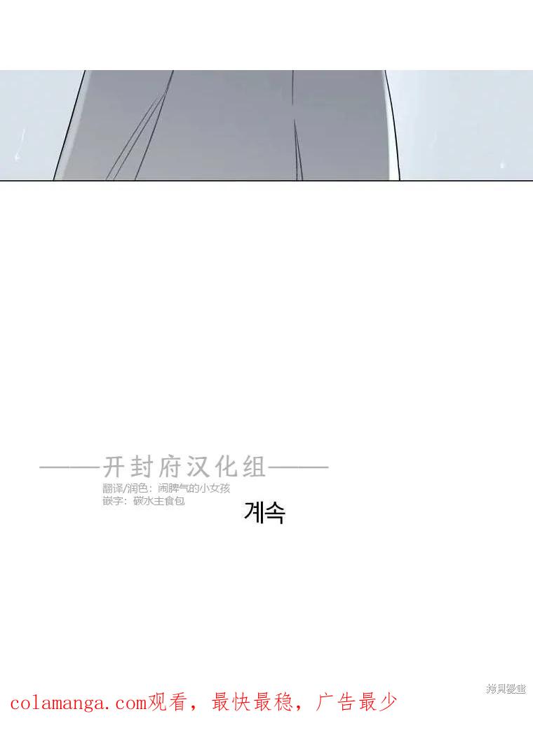 不可为之事 第04话 第92页