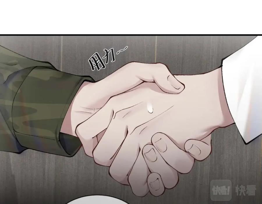 针锋对决 第2话 灌你嘴里 第55页