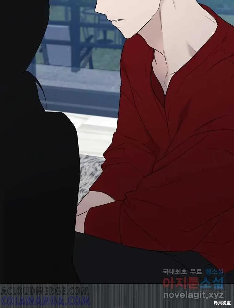 不可为之事 第04话 第85页