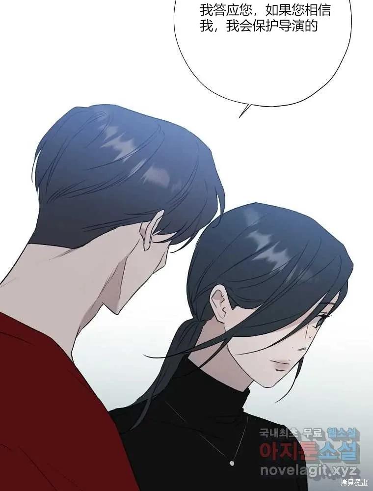 不可为之事 第04话 第83页