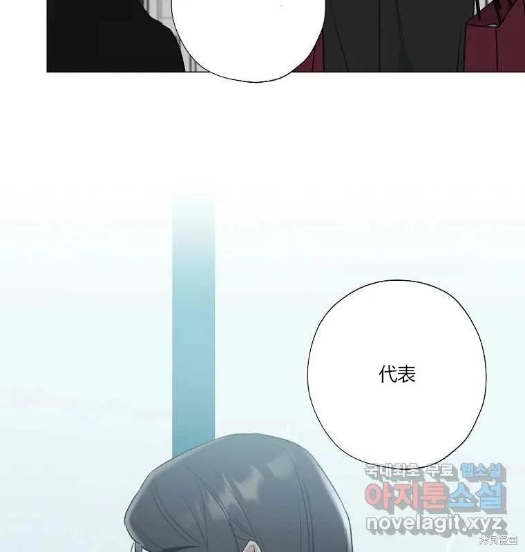 不可为之事 第04话 第90页