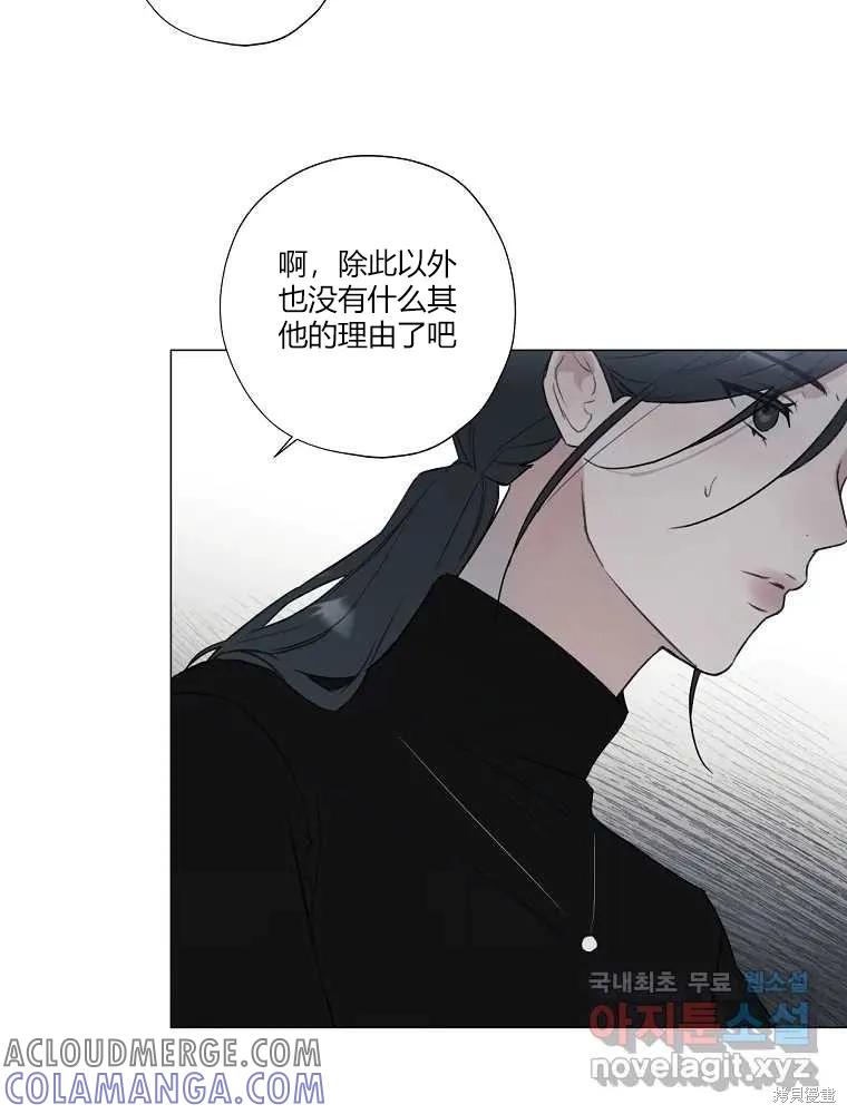 不可为之事 第04话 第76页