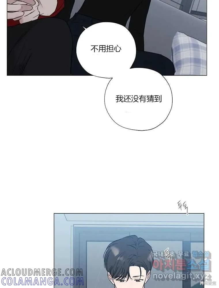 不可为之事 第04话 第79页