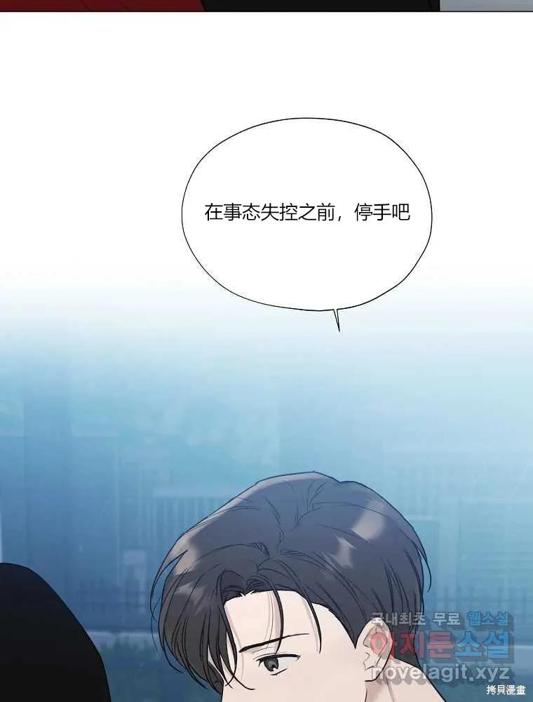 不可为之事 第04话 第84页