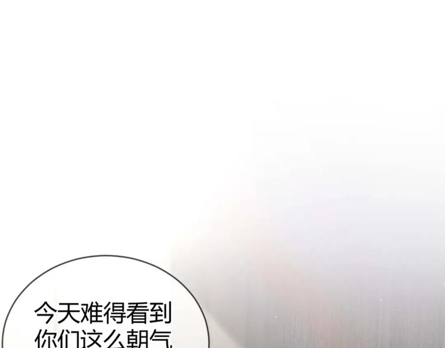 针锋对决 第2话 灌你嘴里 第66页