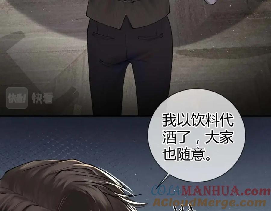 针锋对决 第2话 灌你嘴里 第69页