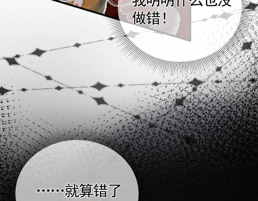 针锋对决 第42话 吵架 第67页