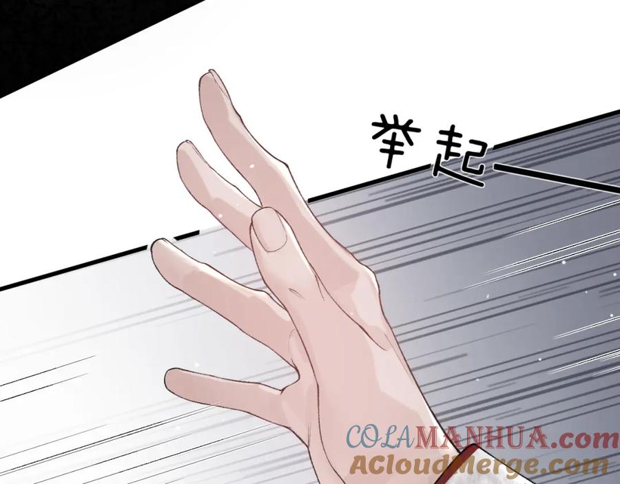 针锋对决 第42话 吵架 第41页