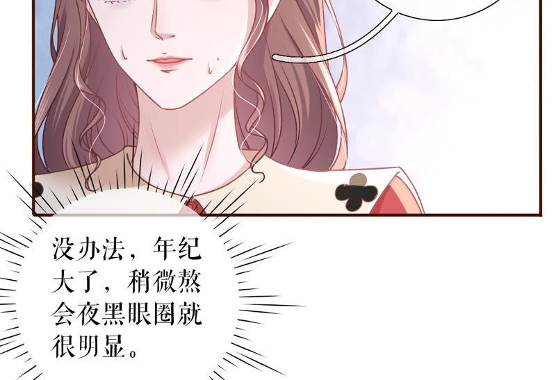 《女票芳龄30十》心灵鸡汤 第63页
