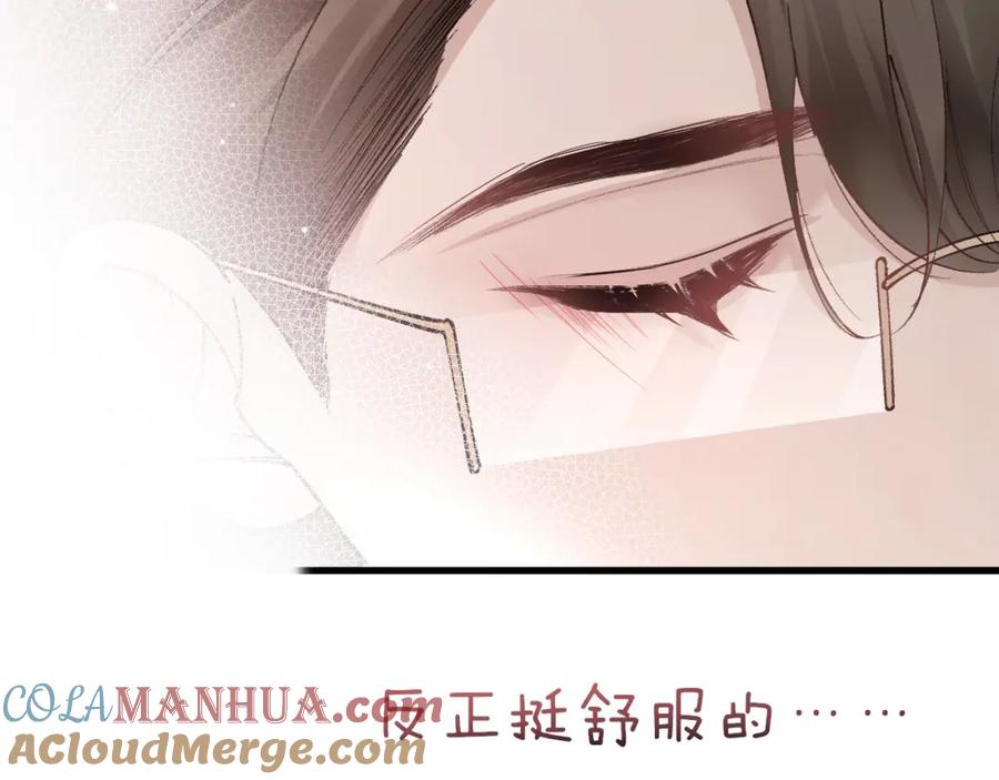 针锋对决 第43话 和你说话真费劲 第65页
