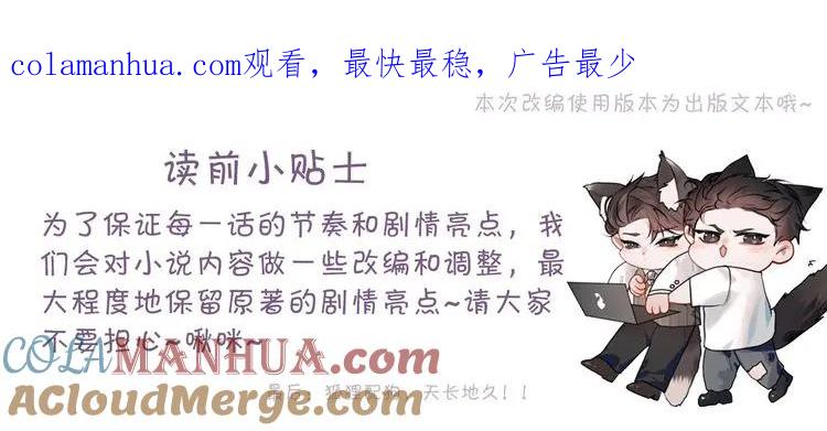 针锋对决 第43话 和你说话真费劲 第1页