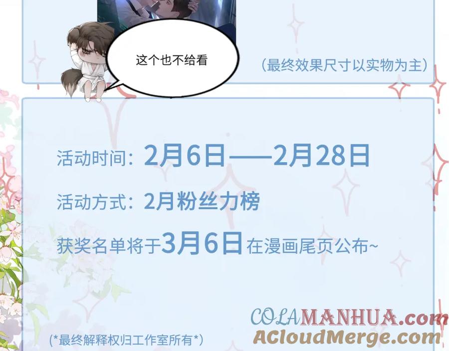 针锋对决 第43话 和你说话真费劲 第113页