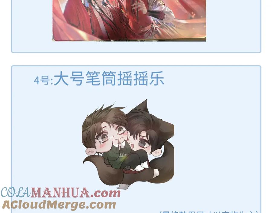 针锋对决 第43话 和你说话真费劲 第105页