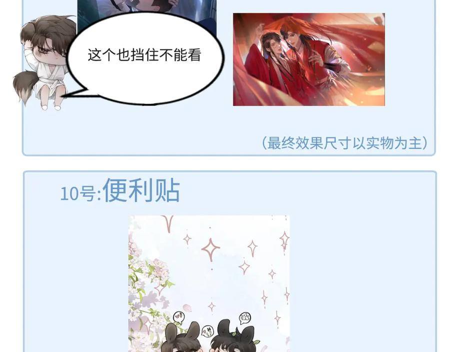 针锋对决 第43话 和你说话真费劲 第111页
