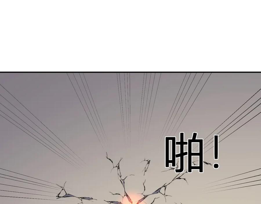 《我化身魔神，成为灭世巨兽！》第50话 末日倒计时 第115页