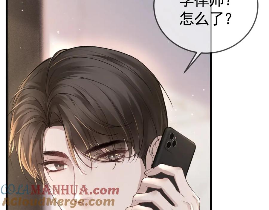 针锋对决 第43话 和你说话真费劲 第25页