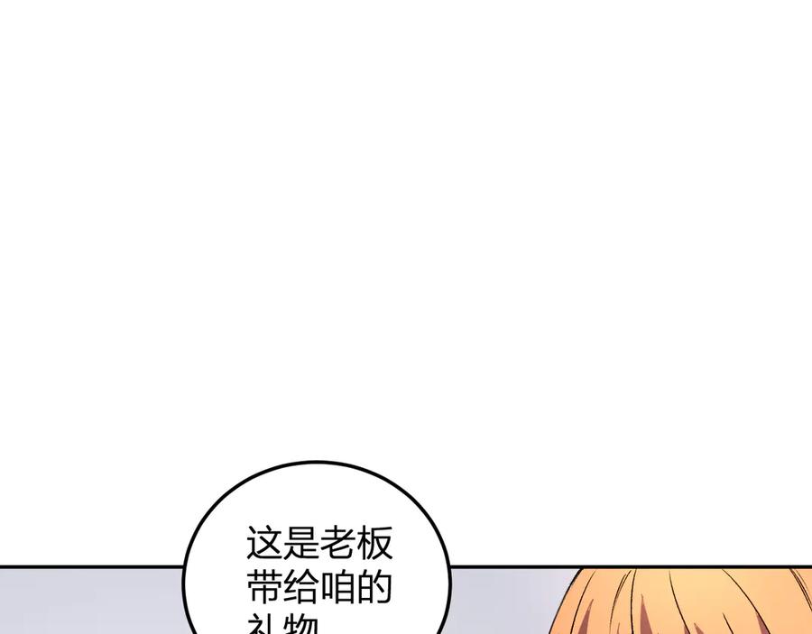 《我化身魔神，成为灭世巨兽！》第50话 末日倒计时 第119页