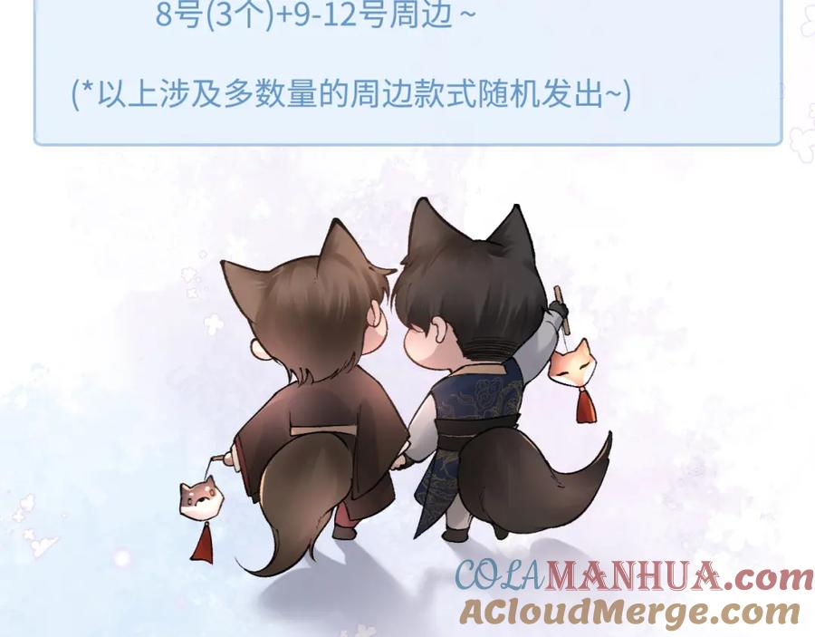 针锋对决 第43话 和你说话真费劲 第101页