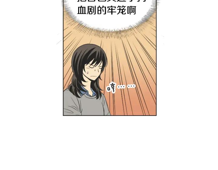 《不能恋爱的房间》第51话 我们的约定 第92页