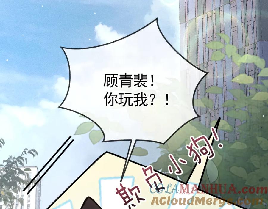 针锋对决 第44话 贴身秘书在线失业 第33页