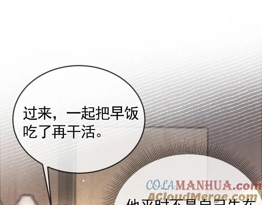 针锋对决 第44话 贴身秘书在线失业 第9页