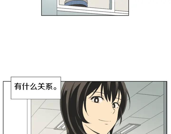 《不能恋爱的房间》第51话 我们的约定 第96页