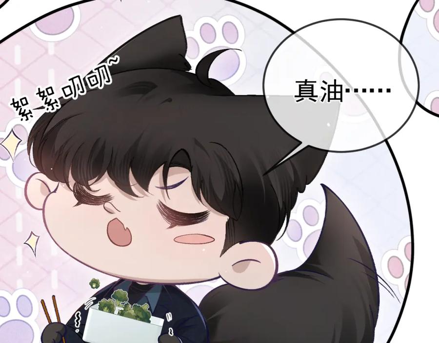 针锋对决 第44话 贴身秘书在线失业 第22页