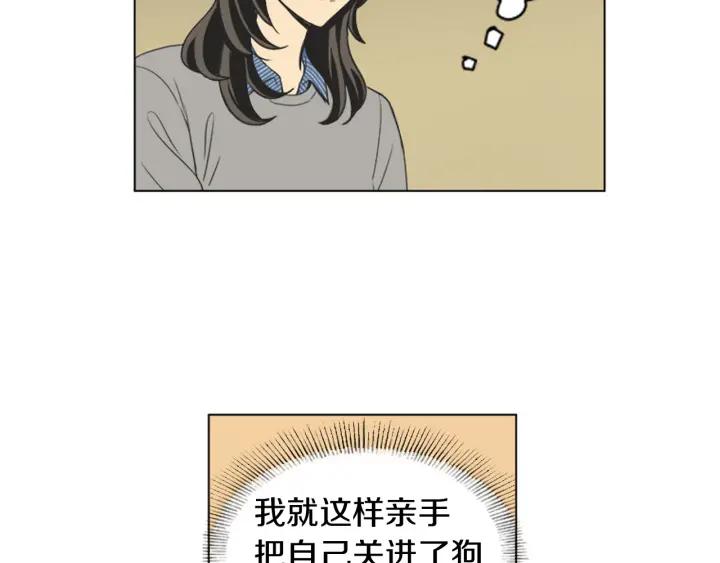 《不能恋爱的房间》第51话 我们的约定 第91页