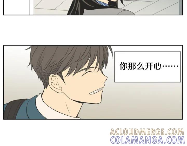 《不能恋爱的房间》第51话 我们的约定 第97页