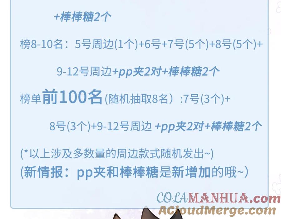 针锋对决 第44话 贴身秘书在线失业 第117页