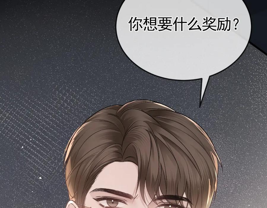 针锋对决 第44话 贴身秘书在线失业 第59页