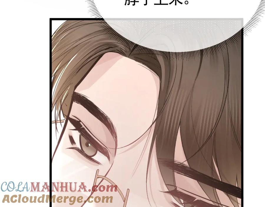 针锋对决 第44话 贴身秘书在线失业 第77页