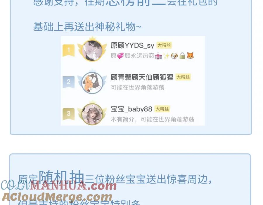 针锋对决 第44话 贴身秘书在线失业 第121页