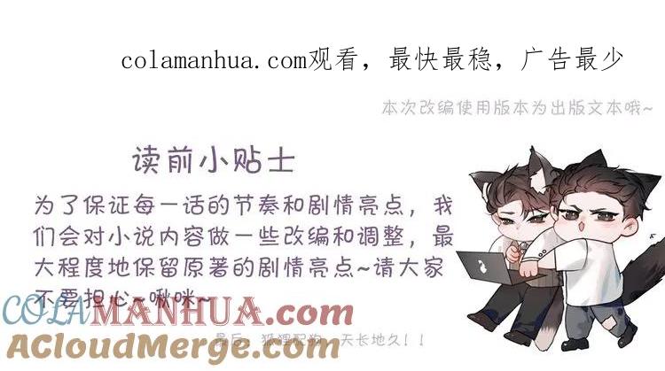 针锋对决 第44话 贴身秘书在线失业 第1页