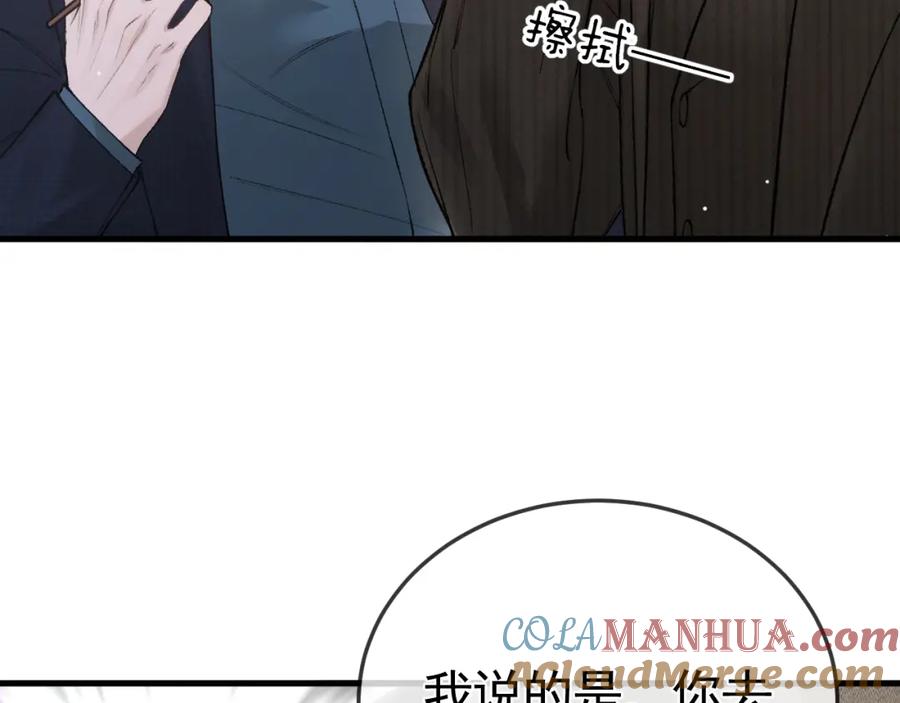 针锋对决 第44话 贴身秘书在线失业 第29页