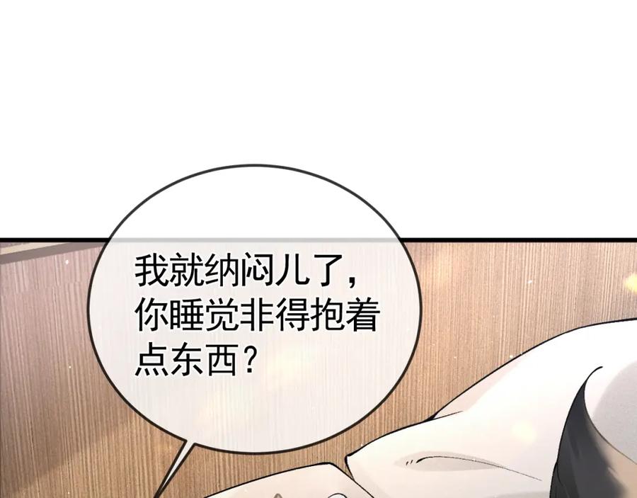 针锋对决 第一季完结篇 是时候该调整战略了 第7页