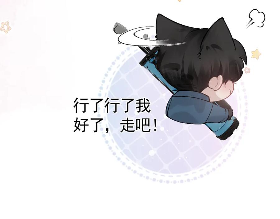 针锋对决 第一季完结篇 是时候该调整战略了 第83页