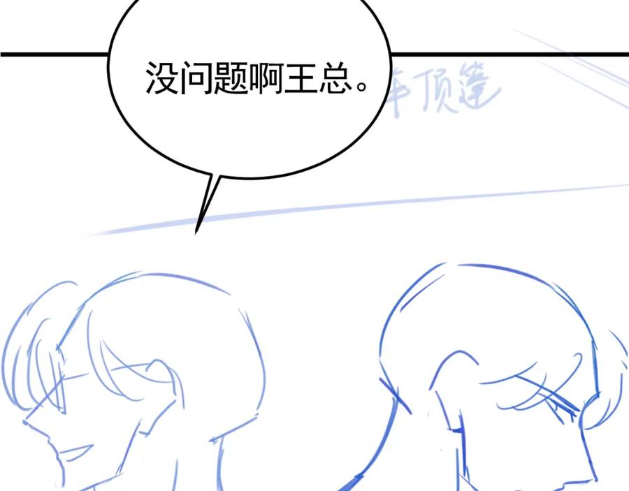 针锋对决 第一季完结篇 是时候该调整战略了 第106页