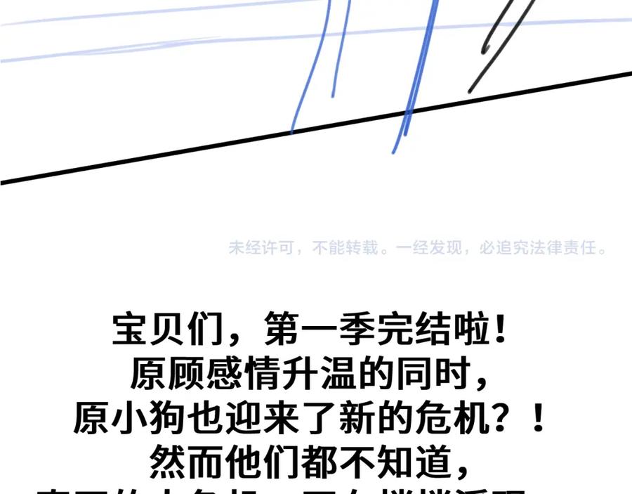 针锋对决 第一季完结篇 是时候该调整战略了 第112页