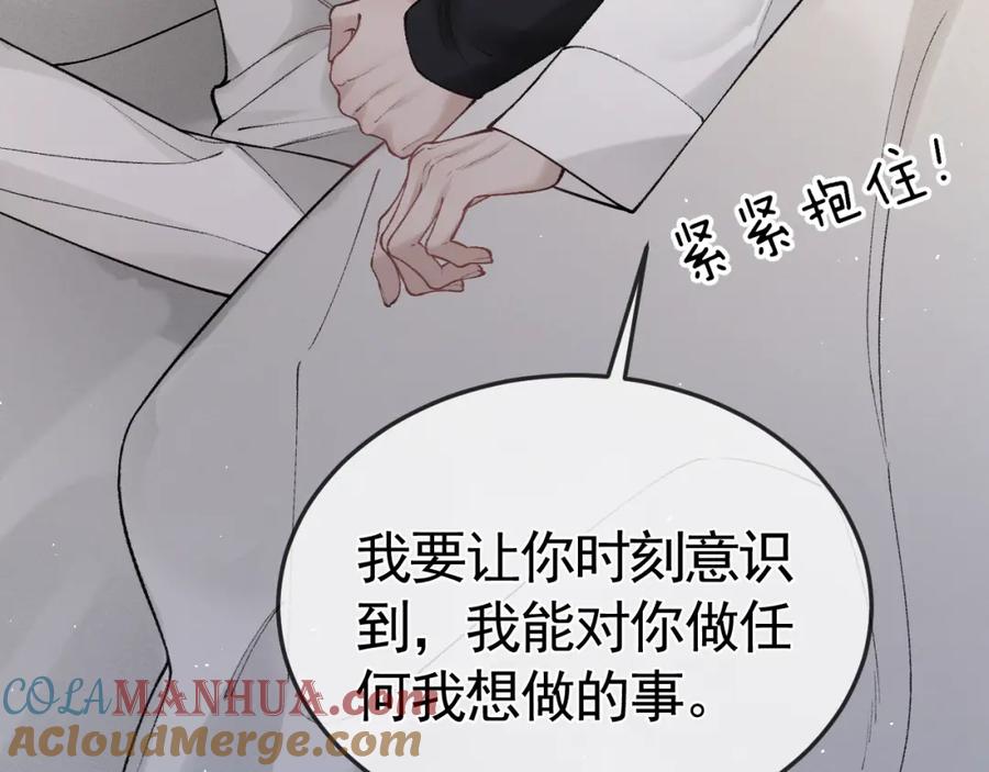针锋对决 第一季完结篇 是时候该调整战略了 第9页